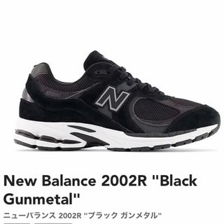 ニューバランス(New Balance)のNEW BALANCE M2002RBK 24.5センチ(スニーカー)