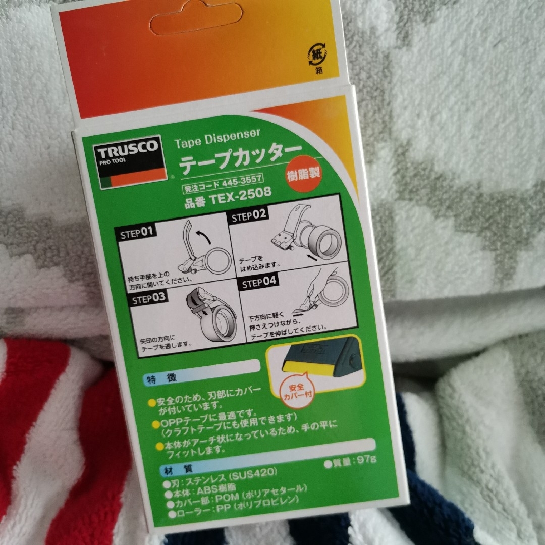 TRUSCO(トラスコ)のトラスコ★テープカッター ★TEX2508 インテリア/住まい/日用品の文房具(はさみ/カッター)の商品写真