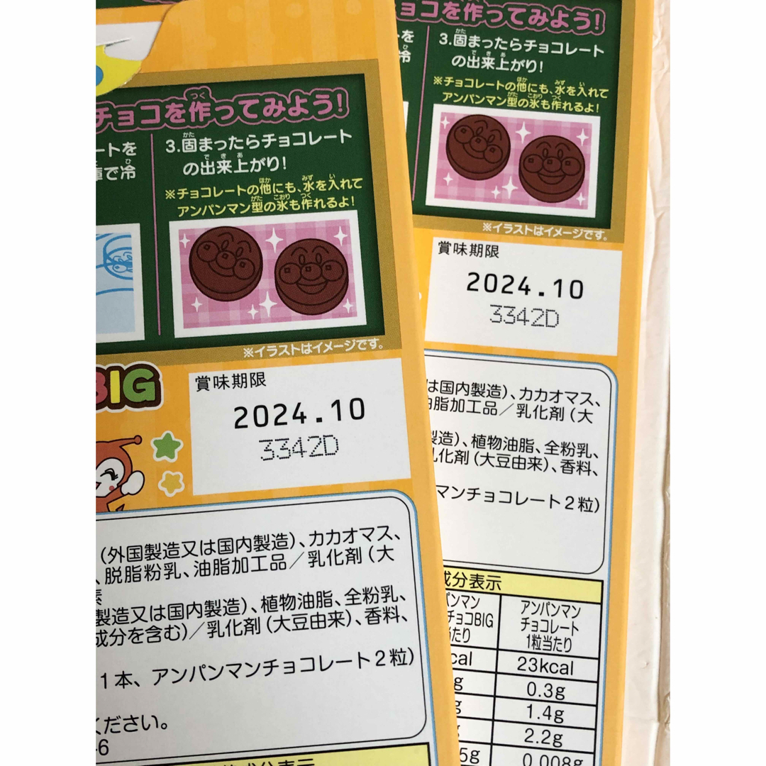 アンパンマン(アンパンマン)のアンパンマン ペロペロチョコ BIG 2個セット チョコレート  食品/飲料/酒の食品(菓子/デザート)の商品写真