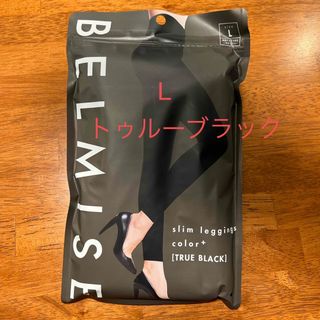 ベルミス(BELMISE)のベルミス　スリムレギンス　カラープラス(レギンス/スパッツ)