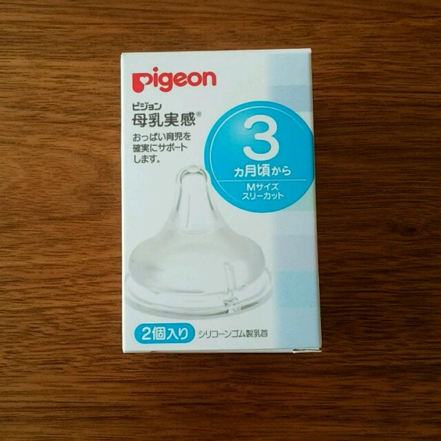 Pigeon(ピジョン)の母乳実感M　新品未使用1個 キッズ/ベビー/マタニティの授乳/お食事用品(哺乳ビン用乳首)の商品写真