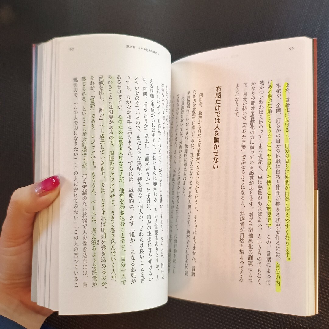 メモの魔力 エンタメ/ホビーの本(ビジネス/経済)の商品写真