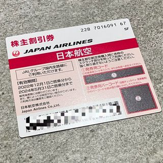 ジャル(ニホンコウクウ)(JAL(日本航空))のJAL 株主優待券　1枚(航空券)