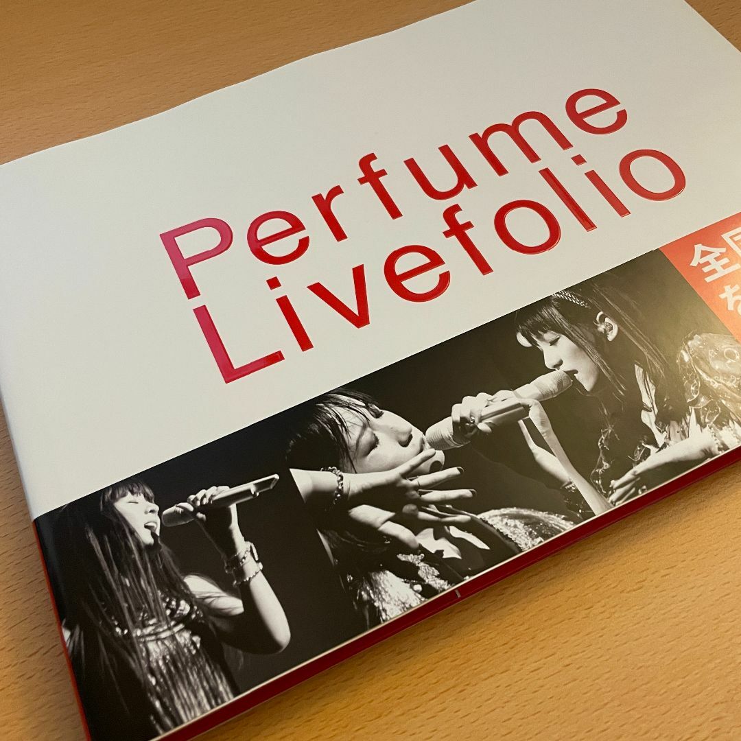 【匿名発送】Perfume Livefolio エンタメ/ホビーの本(アート/エンタメ)の商品写真