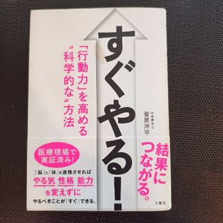 すぐやる！(その他)