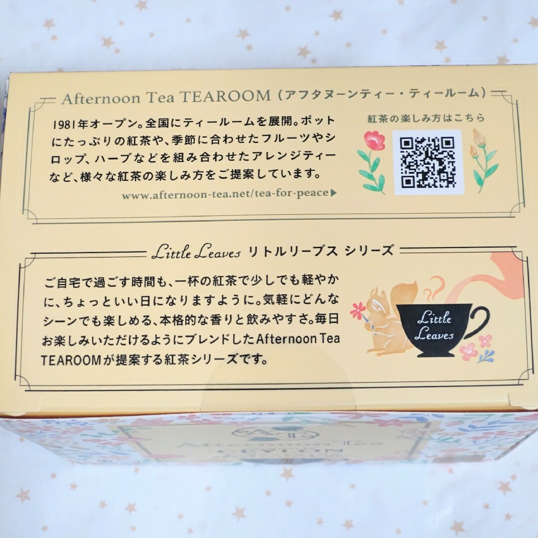 AfternoonTea(アフタヌーンティー)のアフタヌーンティー オーガニックセイロン 20袋×3箱 計60袋 食品/飲料/酒の飲料(茶)の商品写真