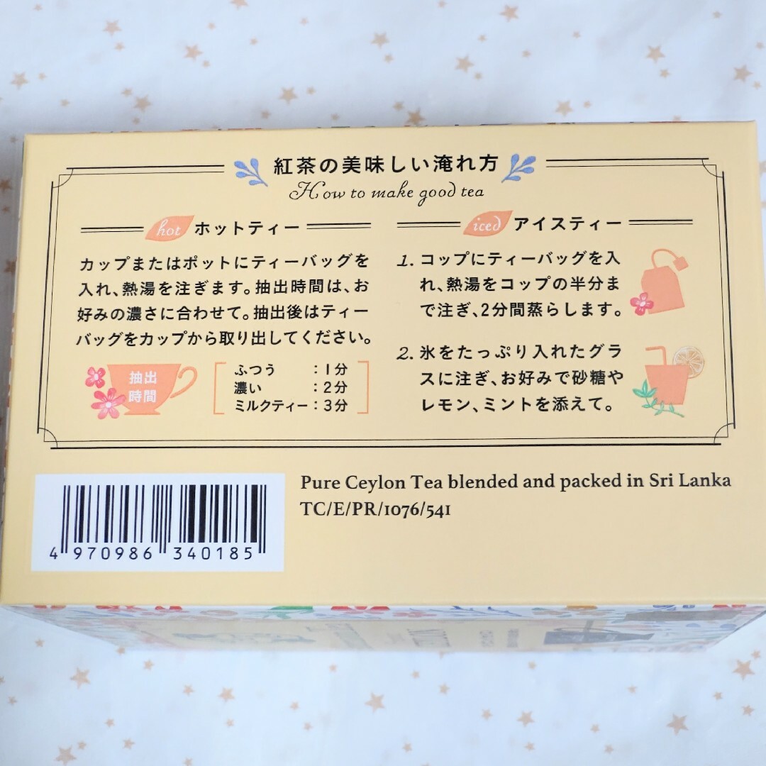 AfternoonTea(アフタヌーンティー)のアフタヌーンティー オーガニックセイロン 20袋×3箱 計60袋 食品/飲料/酒の飲料(茶)の商品写真