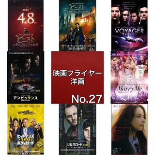 洋画 映画フライヤー(チラシ)27(印刷物)