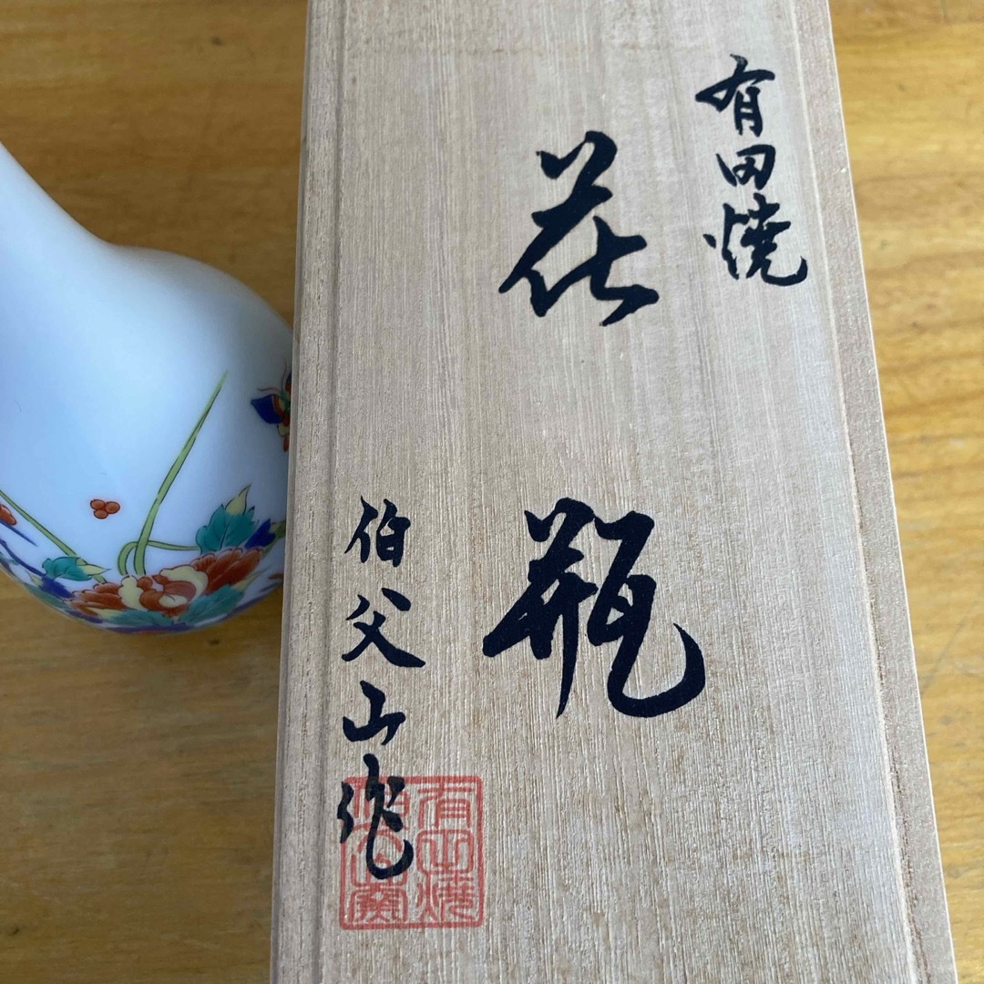 有田焼 - 有田焼 花瓶の通販 by ぱんだのとら |アリタヤキなら 有田焼 - 有田焼 花瓶の通販 by ぱんだのとら |アリタヤキなら