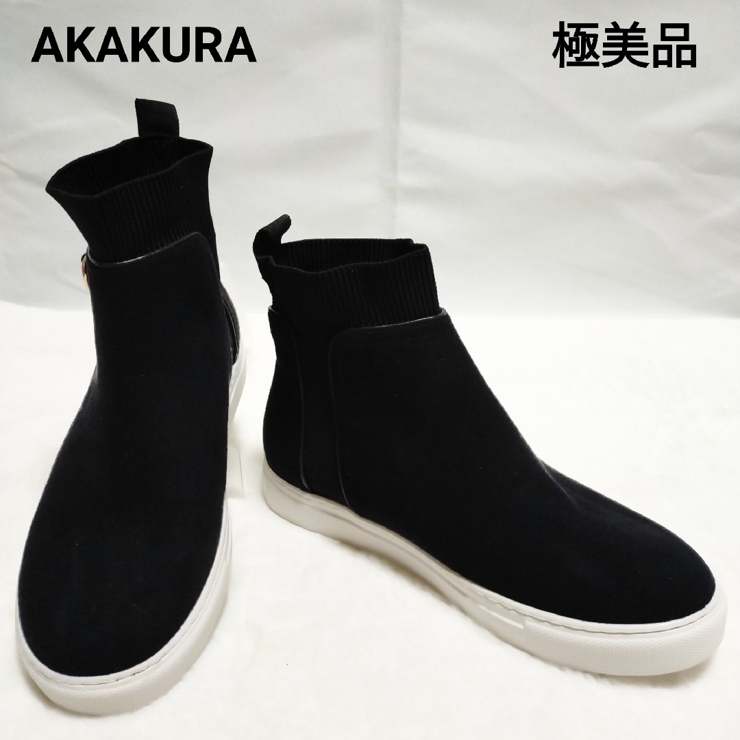 Akakura(アカクラ)の【極美品】AKAKURA アカクラ サイドゴア スニーカーブーツ 22.5cm レディースの靴/シューズ(ブーツ)の商品写真
