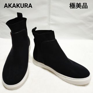 アカクラ(Akakura)の【極美品】AKAKURA アカクラ サイドゴア スニーカーブーツ 22.5cm(ブーツ)