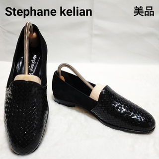 stephane kelian  - 【美品】希少！ステファン ケリアン 異素材 オペラシューズ 22.5cm