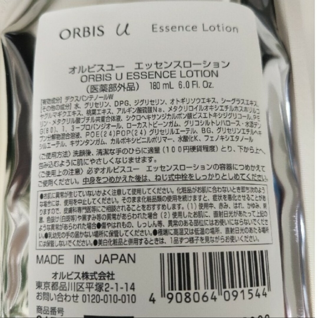 ORBIS(オルビス)のオルビスユーエッセンスローション　＆　オルビスユージェルモイスチャライザー コスメ/美容のスキンケア/基礎化粧品(化粧水/ローション)の商品写真