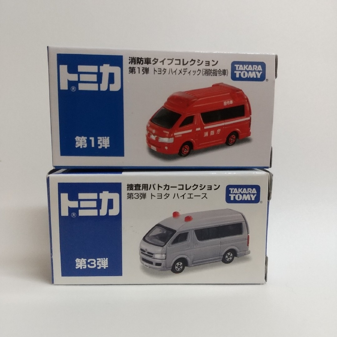 トミカシリーズ - トミカ イオン トヨタ ハイメディク(消防指令車