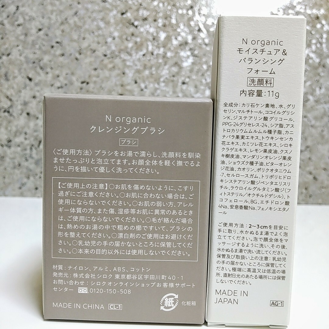 N organic(エヌオーガニック)のNorganic洗顔ブラシ フォーム付き コスメ/美容のスキンケア/基礎化粧品(クレンジング/メイク落とし)の商品写真