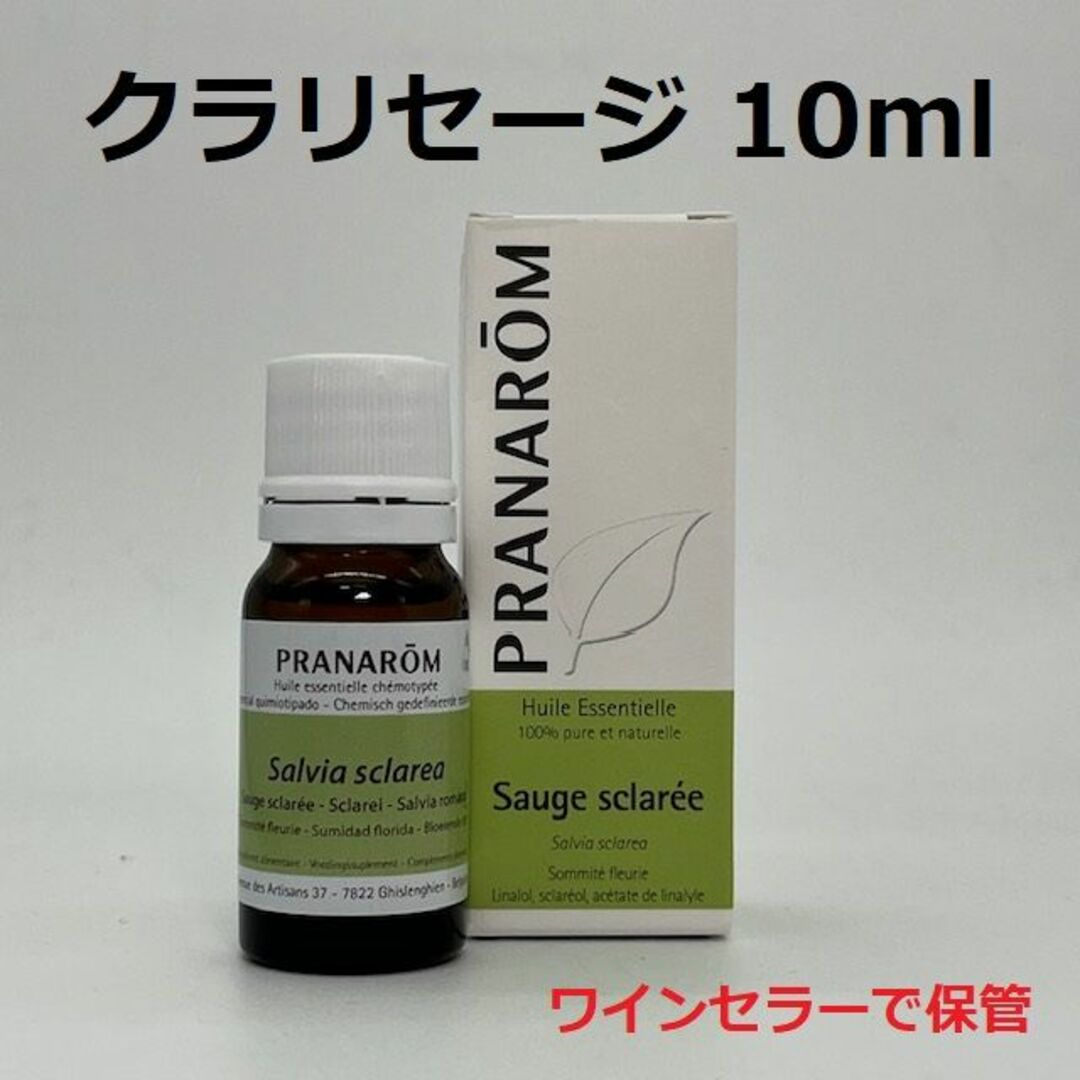 PRANAROM(プラナロム)のプラナロム クラリセージ 10ml クラリーセージ PRANAROM コスメ/美容のリラクゼーション(エッセンシャルオイル（精油）)の商品写真