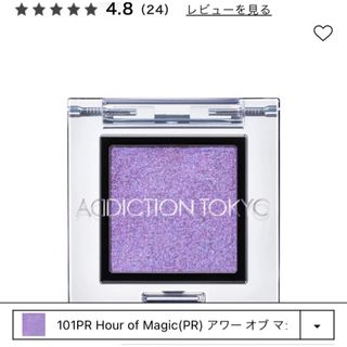 アディクション(ADDICTION)のADDICTION  アディクションアイシャドウ プリズム  101PR(アイシャドウ)