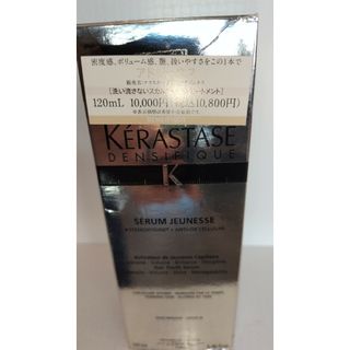 ケラスターゼ(KERASTASE)のケラスターゼ ds アドジュネス(トリートメント)