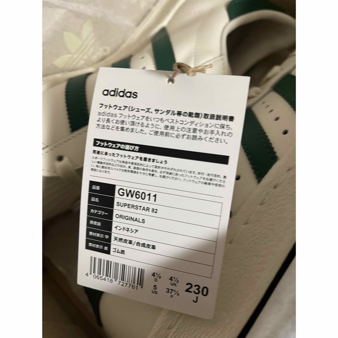 Originals（adidas）(オリジナルス)のアディダス オリジナルス スーパースター 82 GW6011 レディースの靴/シューズ(スニーカー)の商品写真