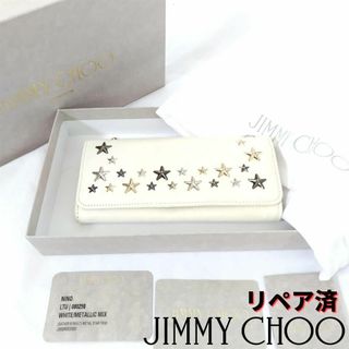 ジミーチュウ(JIMMY CHOO)のJIMMY CHOO【ジミーチュウ】 スタースタッズ 長財布(財布)