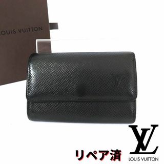 ルイヴィトン(LOUIS VUITTON)の美品 LOUIS VUITTON【ルイヴィトン】タイガ 6連キーケース 送料無料(キーケース)