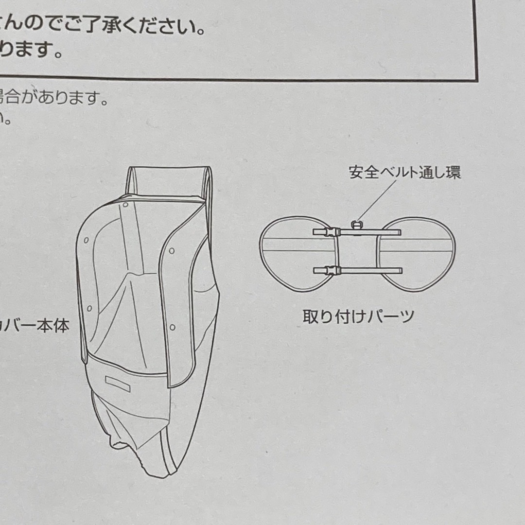 BRIDGESTONE(ブリヂストン)のブリヂストン　リヤチャイルドシートルーム　取り付けパーツ キッズ/ベビー/マタニティの外出/移動用品(自動車用チャイルドシートカバー)の商品写真