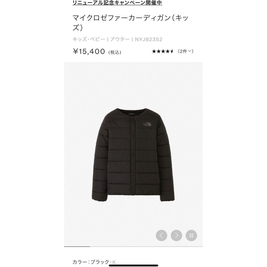 THE NORTH FACE(ザノースフェイス)のTHE NORTH FACE 110 美品 キッズ/ベビー/マタニティのキッズ服男の子用(90cm~)(ジャケット/上着)の商品写真