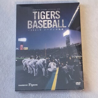 Tigers Baseball～2021年シーズンの軌跡～ DVD(趣味/実用)