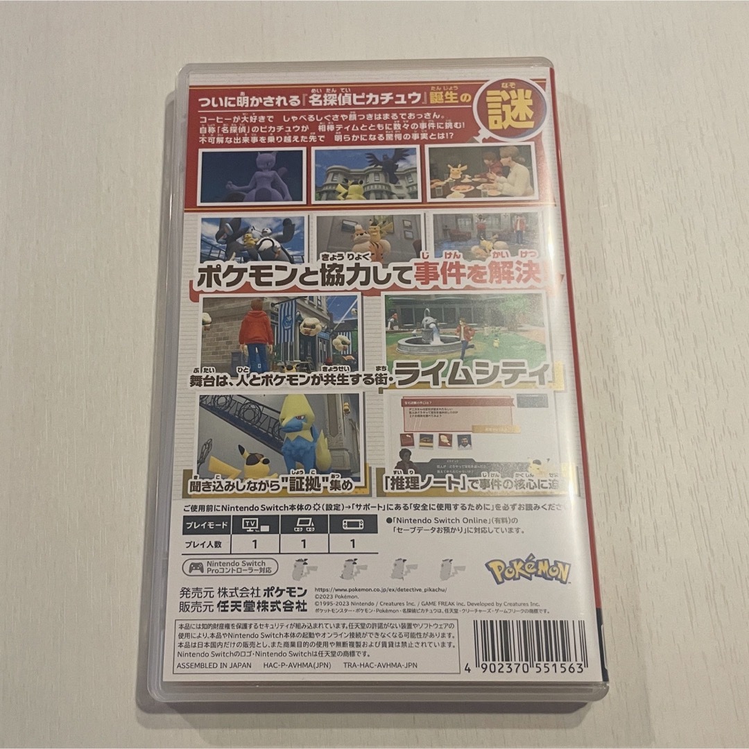 Nintendo Switch(ニンテンドースイッチ)の帰ってきた名探偵ピカチュウ エンタメ/ホビーのゲームソフト/ゲーム機本体(家庭用ゲームソフト)の商品写真