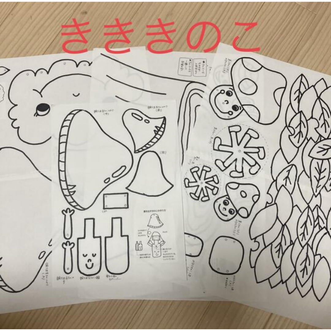 きききのこ きのこのうた パネルシアターの型紙 梅雨 秋 きのこの歌 誕生会 ハンドメイドの素材/材料(型紙/パターン)の商品写真