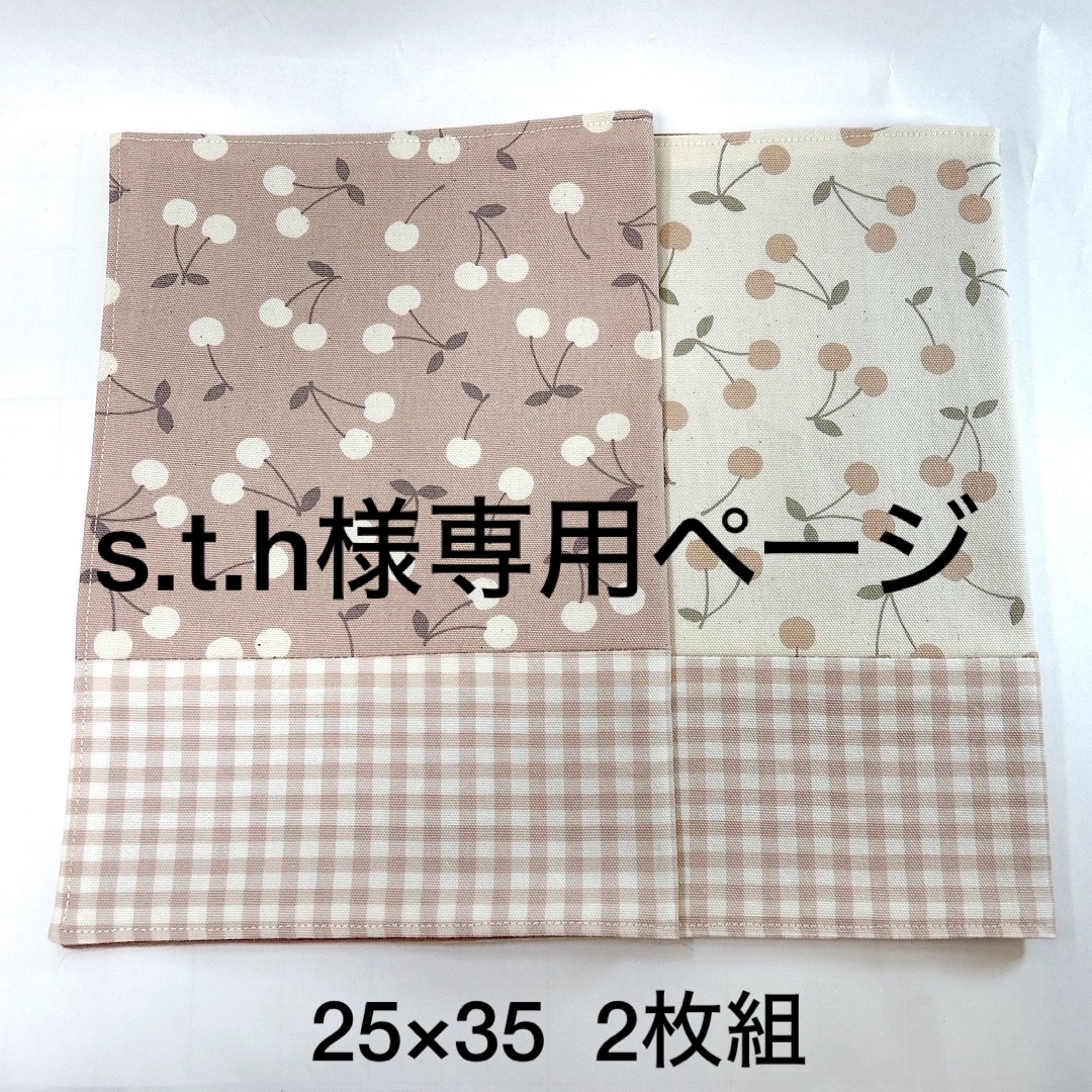 ランチョンマット　25×35   2枚組　♡チェリー♡  No.1048 ハンドメイドのキッズ/ベビー(外出用品)の商品写真