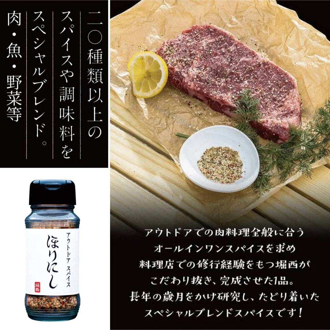 KALDI(カルディ)のアウトドアスパイス　ほりにし　100g 食品/飲料/酒の食品(調味料)の商品写真