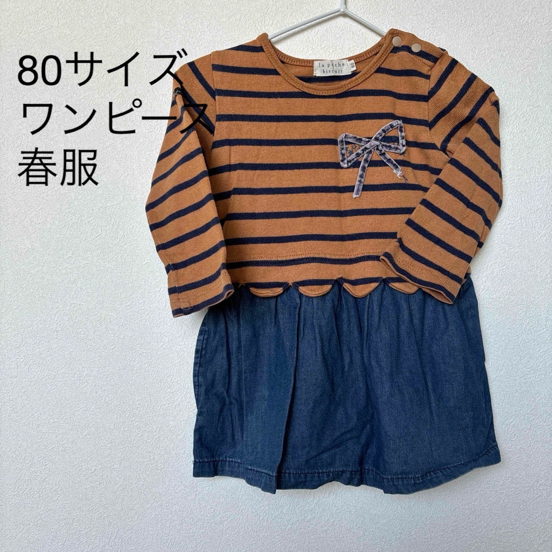 80サイズ　ワンピース　春服 キッズ/ベビー/マタニティのベビー服(~85cm)(ワンピース)の商品写真