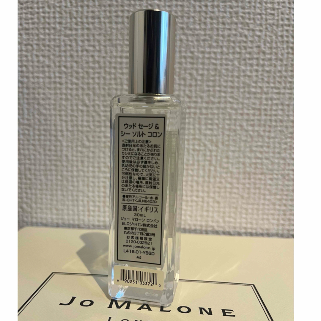 Jo Malone(ジョーマローン)の【新品】ウッドセージ＆シーソルト　30ml コスメ/美容の香水(ユニセックス)の商品写真