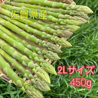 ２Lサイズ グリーンアスパラガス450g(野菜)