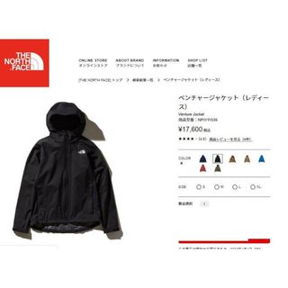 ザノースフェイス(THE NORTH FACE)の【nie様専用】ノースフェイス　ベンチャージャケット　レディースL(ナイロンジャケット)