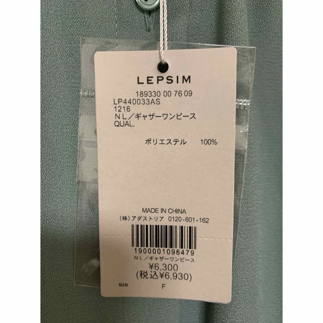 LEPSIM(レプシィム)のLEPSIM  ワンピース　ミントグリーン レディースのワンピース(ロングワンピース/マキシワンピース)の商品写真