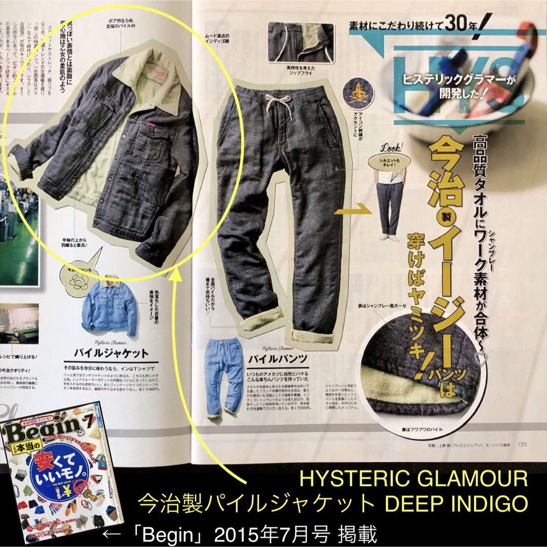 HYSTERIC GLAMOUR - 今治製☆パイルジャケット ヒステリック HYSTERIC GLAMOUR - 今治製☆パイルジャケット ヒステリック