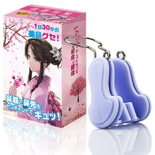 鼻クリップ 鼻くする 鼻グッズ シリコン(その他)