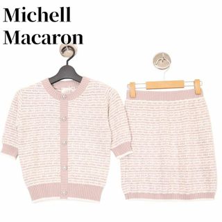 ミシェルマカロン(michellMacaron)の新品未使用 ミシェルマカロン セットアップ 上下 ニット カットソー ボーダー(スーツ)