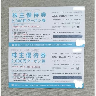 マウジー(moussy)のバロックジャパンリミテッド 株主優待 4000円分(その他)