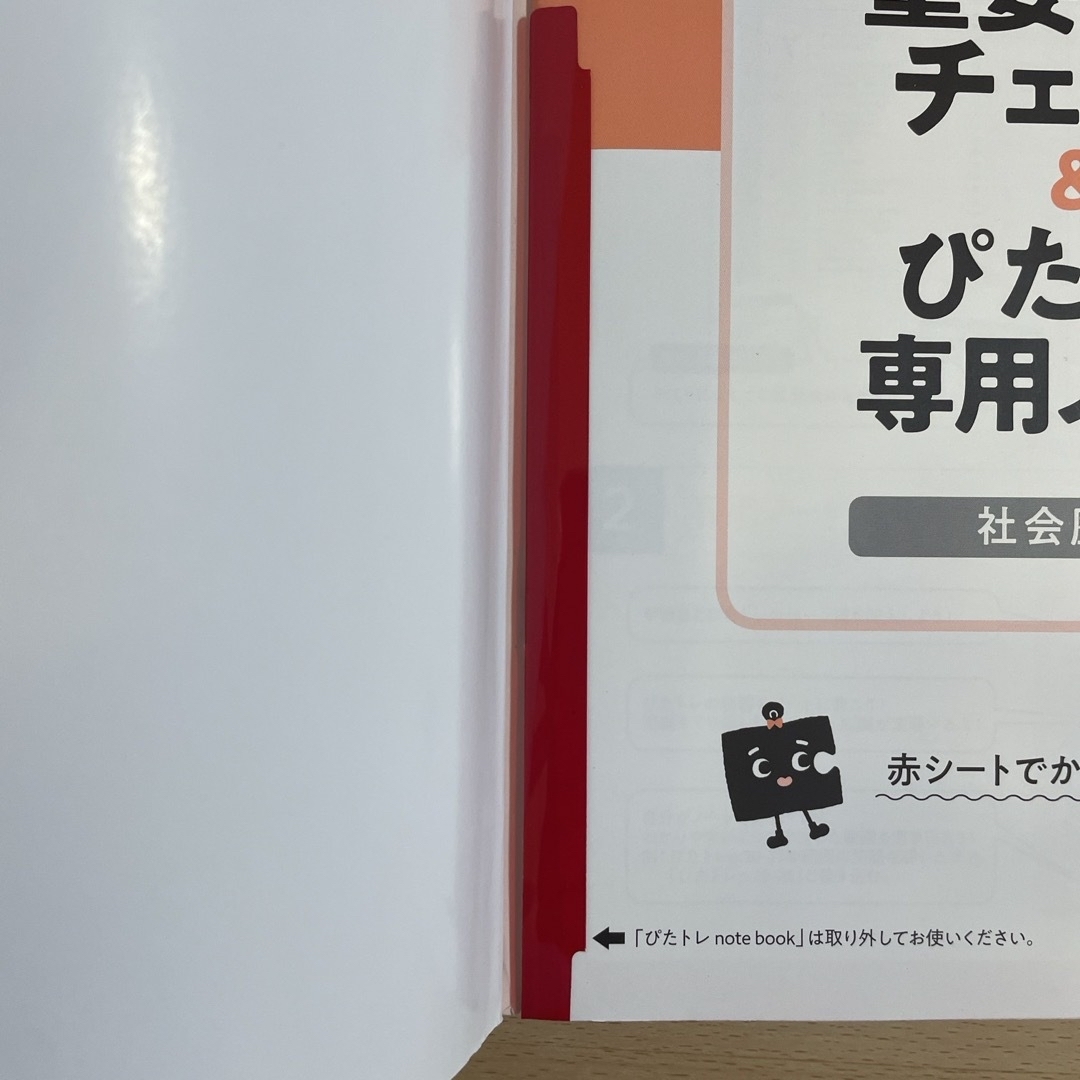 東京書籍(トウキョウショセキ)の教科書ぴったりトレーニング歴史中学東京書籍版 エンタメ/ホビーの本(語学/参考書)の商品写真