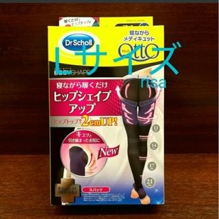 メディキュット(MediQttO)のL ドクターショール 寝ながらメディキュット ヒップシェイプアップ 美尻 美脚(マタニティタイツ/レギンス)