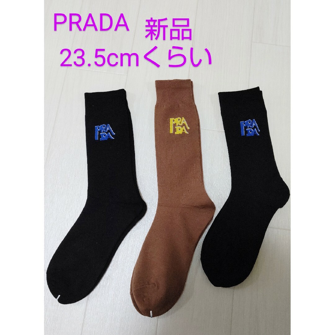 PRADA(プラダ)のPRADA プラダ 未使用 ソックス 3足セット 23.5cm 新品未使用 レディースのレッグウェア(ソックス)の商品写真