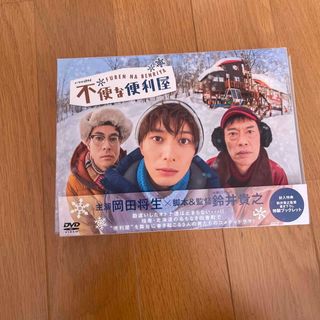 不便な便利屋　DVD-BOX DVD(TVドラマ)