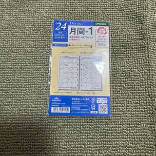 ←新品〒レイメイ 24ダヴィンチ DPR2435  1冊(手帳)