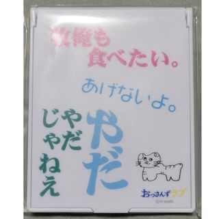 おっさんずラブ　名言集ミラー　春田＆牧(男性タレント)