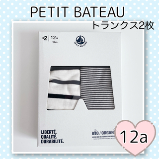 プチバトー(PETIT BATEAU)の新品未使用 プチバトー マリニエール&ミラレ トランクス 2枚組 12ans(下着)