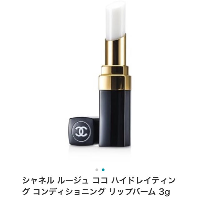 CHANEL(シャネル)の新品  未使用 シャネル　リップバーム コスメ/美容のスキンケア/基礎化粧品(リップケア/リップクリーム)の商品写真