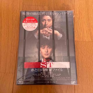 映画「ST赤と白の捜査ファイル」 Blu-ray(日本映画)